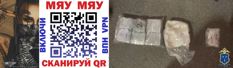 МЕФ VHQ  купить закладку  Венёв 