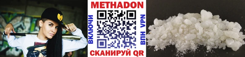 Метадон белоснежный Венёв